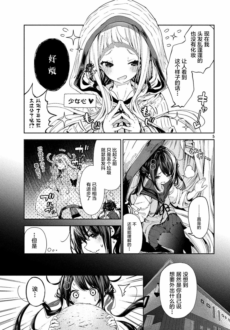 微小的望与大大的梦韩漫全集-第13话无删减无遮挡章节图片 