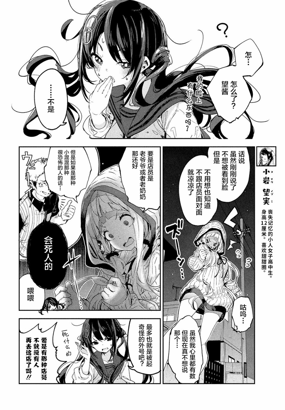 微小的望与大大的梦韩漫全集-第13话无删减无遮挡章节图片 