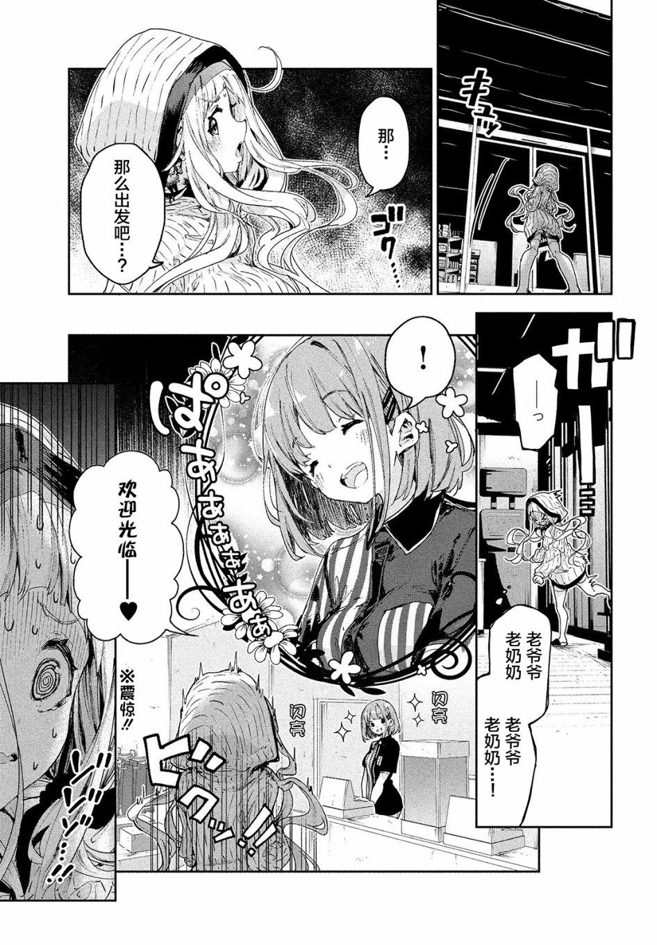 微小的望与大大的梦韩漫全集-第13话无删减无遮挡章节图片 