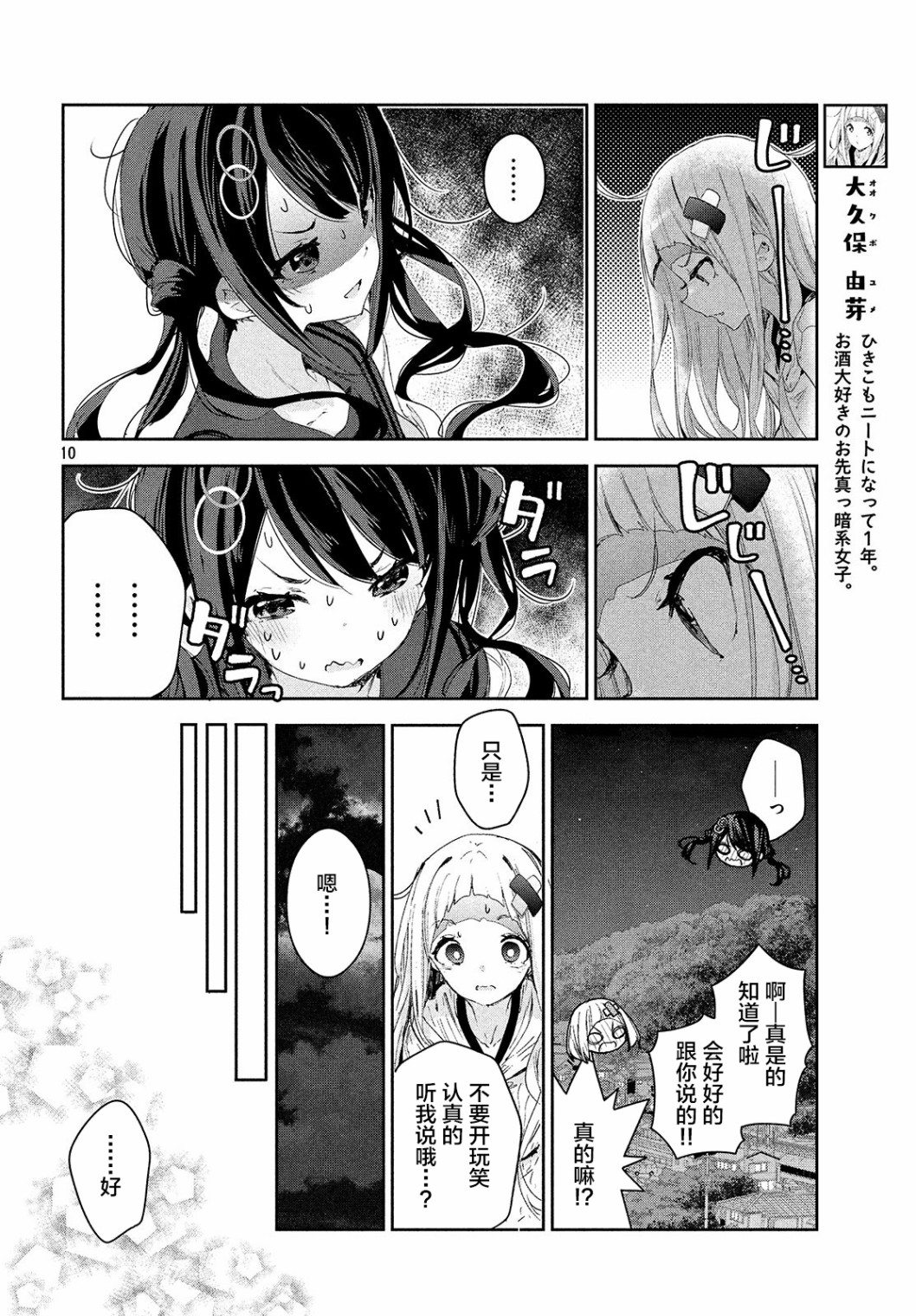 微小的望与大大的梦韩漫全集-第14话无删减无遮挡章节图片 