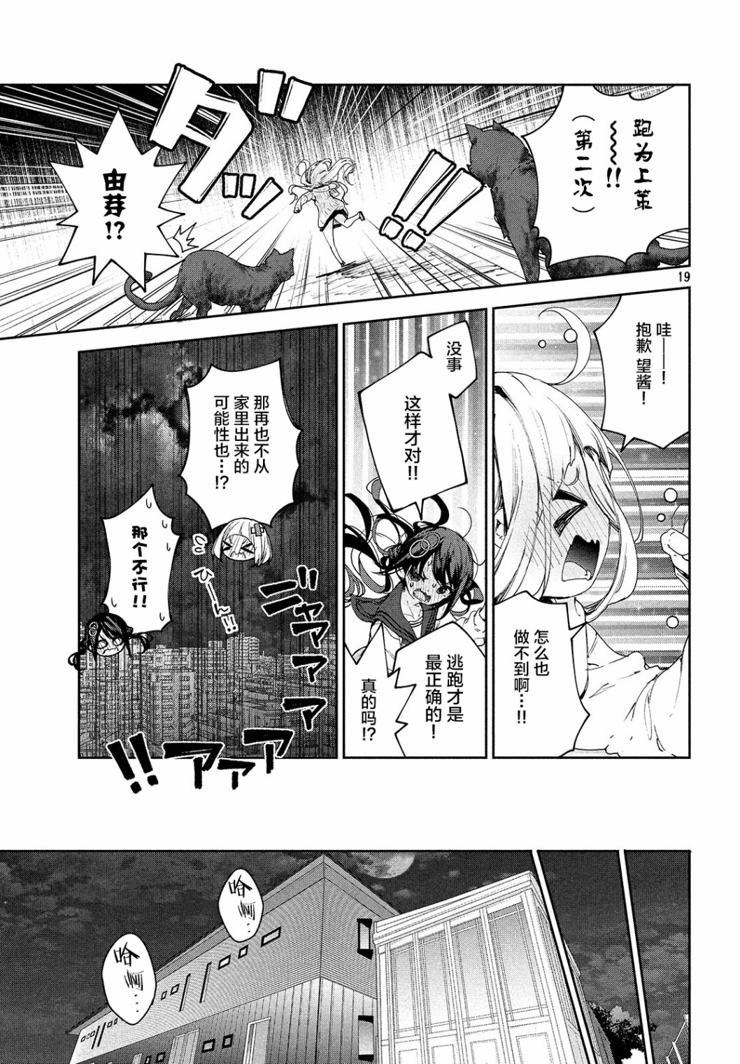 微小的望与大大的梦韩漫全集-第14话无删减无遮挡章节图片 