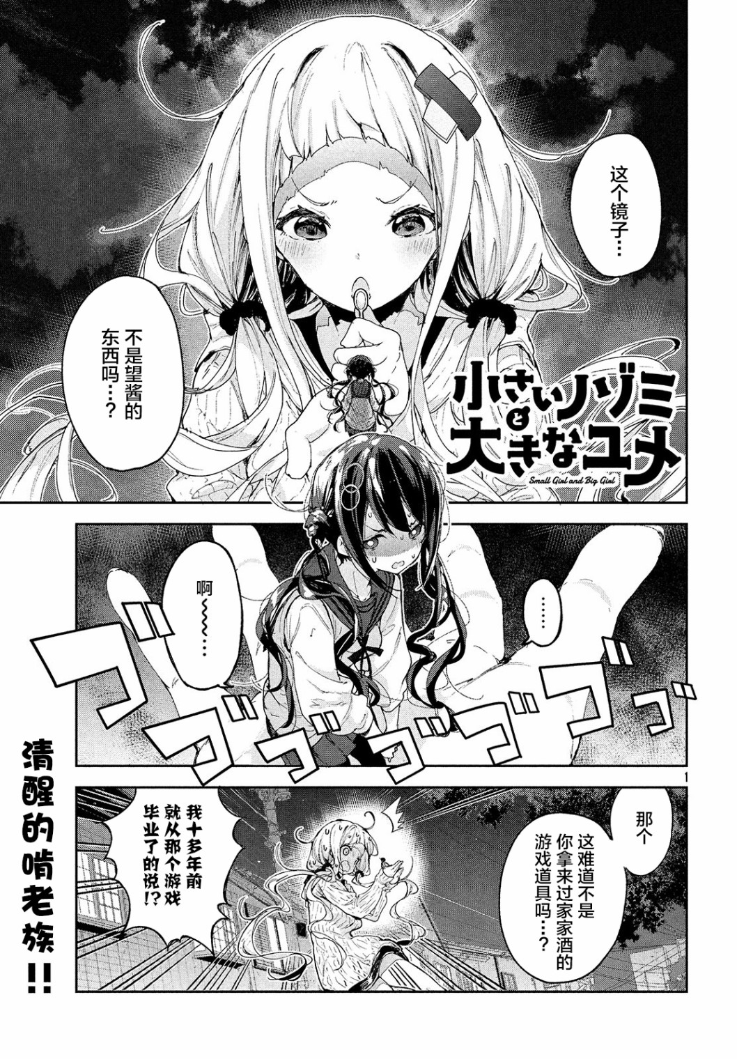 微小的望与大大的梦韩漫全集-第14话无删减无遮挡章节图片 