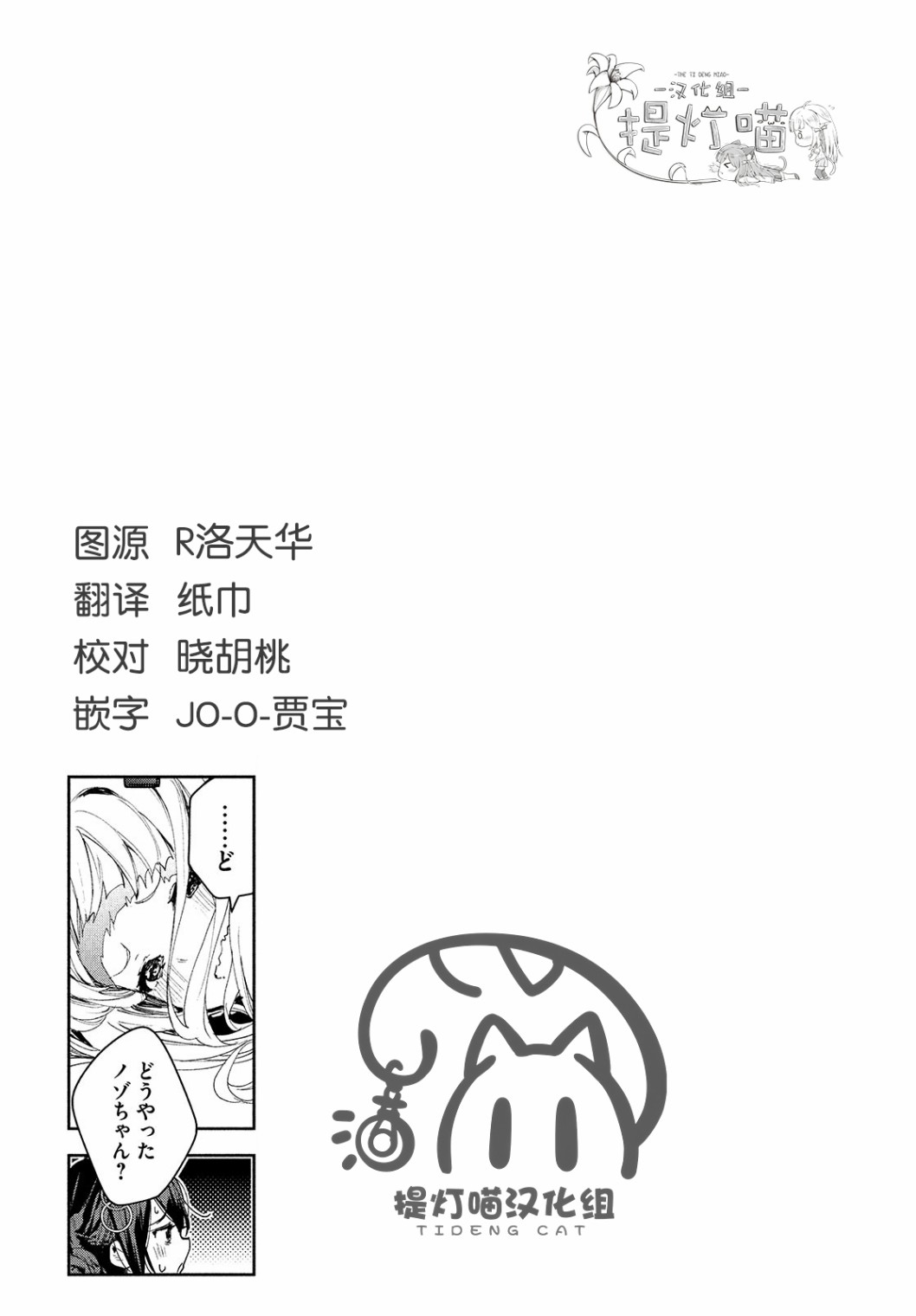 微小的望与大大的梦韩漫全集-第14话无删减无遮挡章节图片 