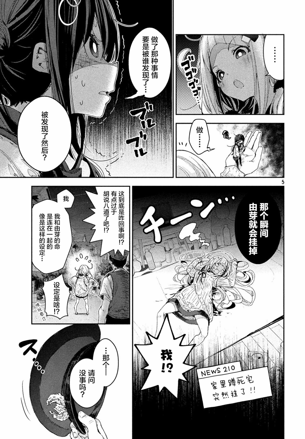 微小的望与大大的梦韩漫全集-第14话无删减无遮挡章节图片 