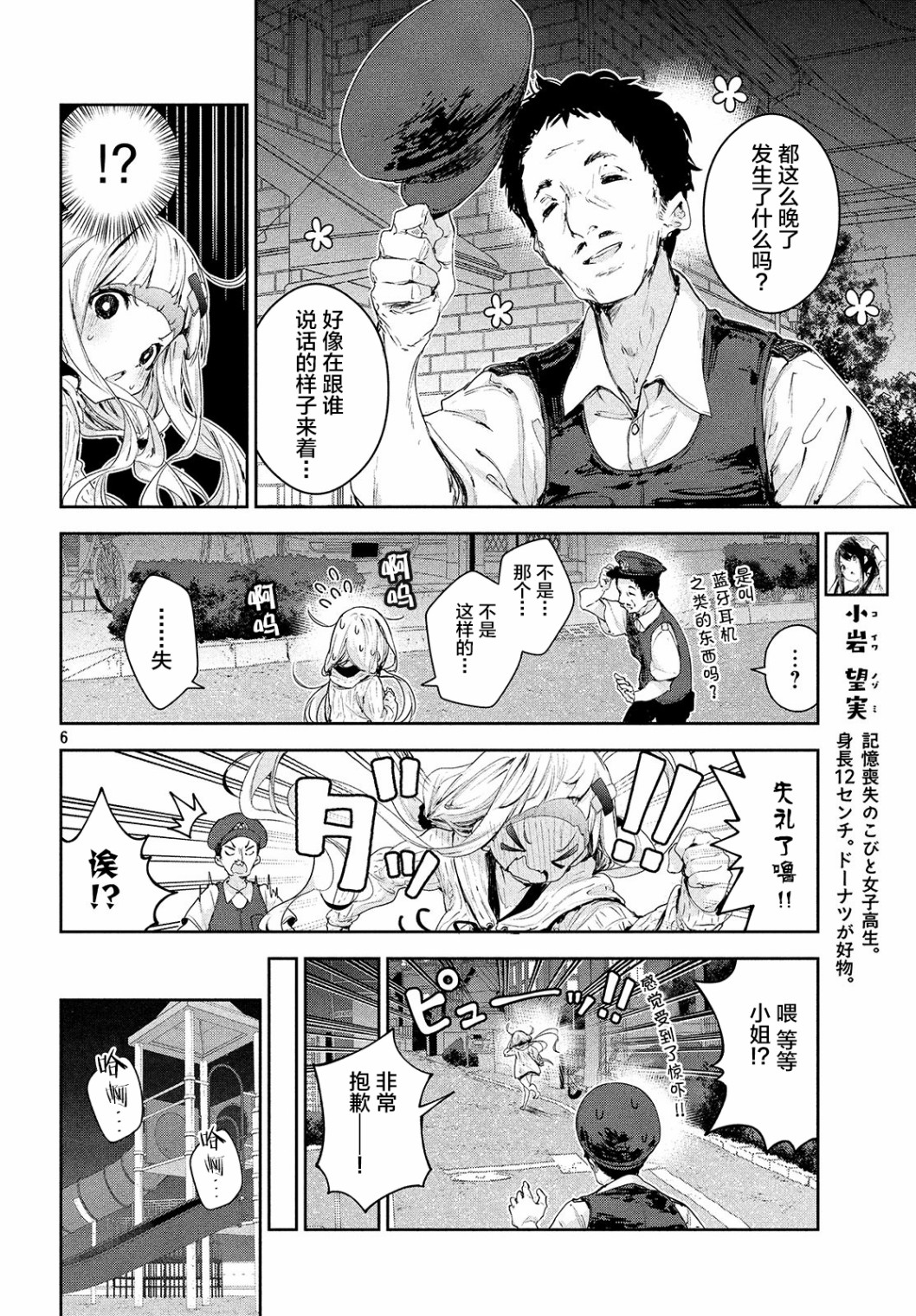微小的望与大大的梦韩漫全集-第14话无删减无遮挡章节图片 