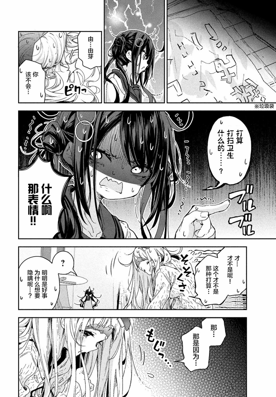 微小的望与大大的梦韩漫全集-第15话无删减无遮挡章节图片 