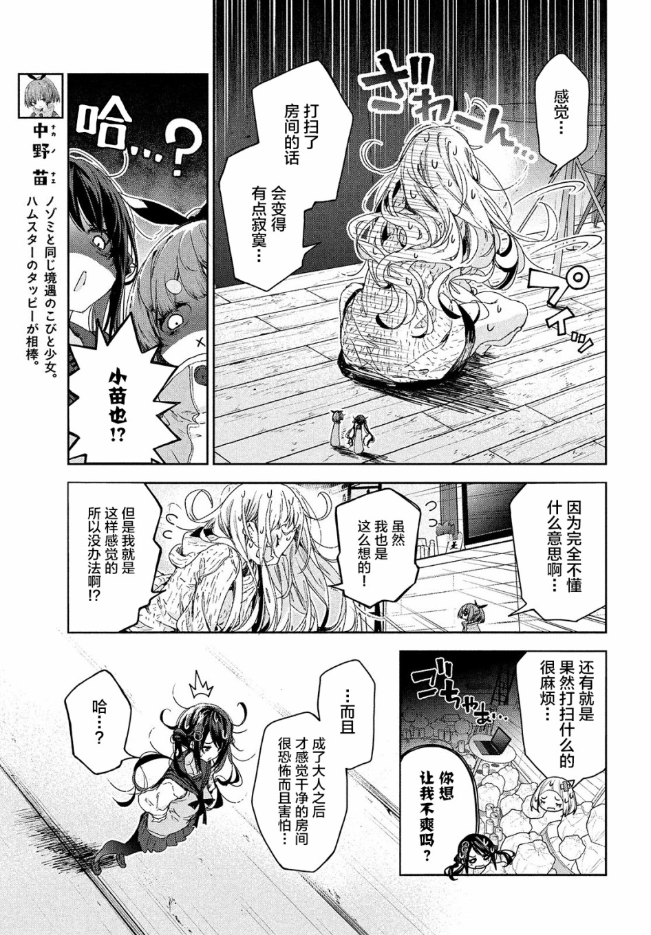 微小的望与大大的梦韩漫全集-第15话无删减无遮挡章节图片 