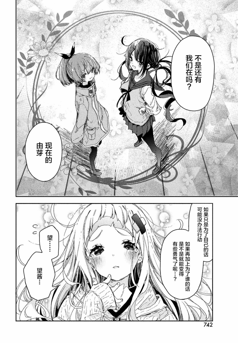 微小的望与大大的梦韩漫全集-第15话无删减无遮挡章节图片 