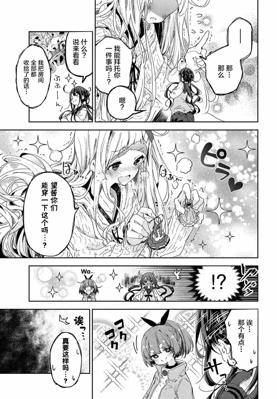 微小的望与大大的梦韩漫全集-第15话无删减无遮挡章节图片 