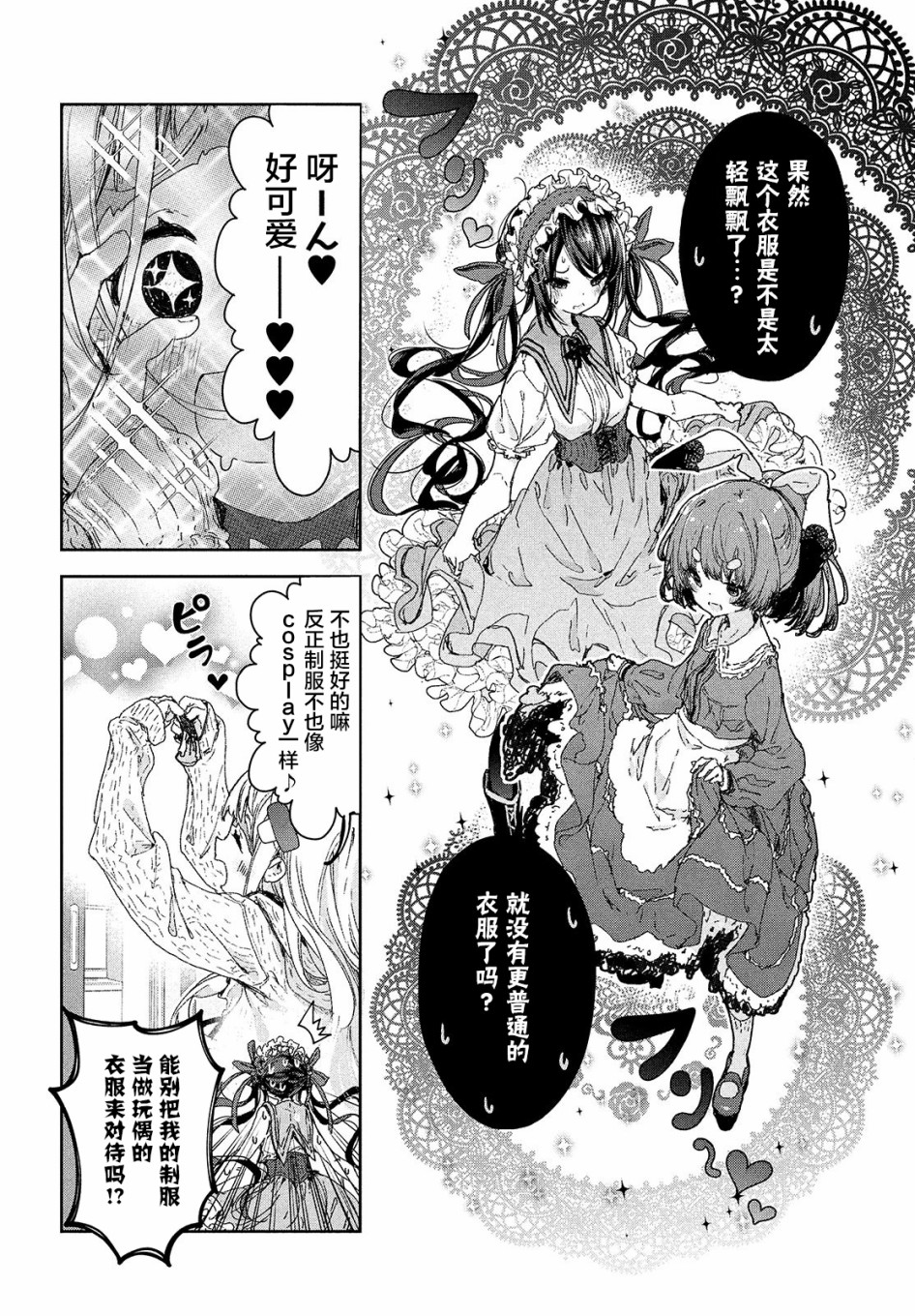 微小的望与大大的梦韩漫全集-第15话无删减无遮挡章节图片 