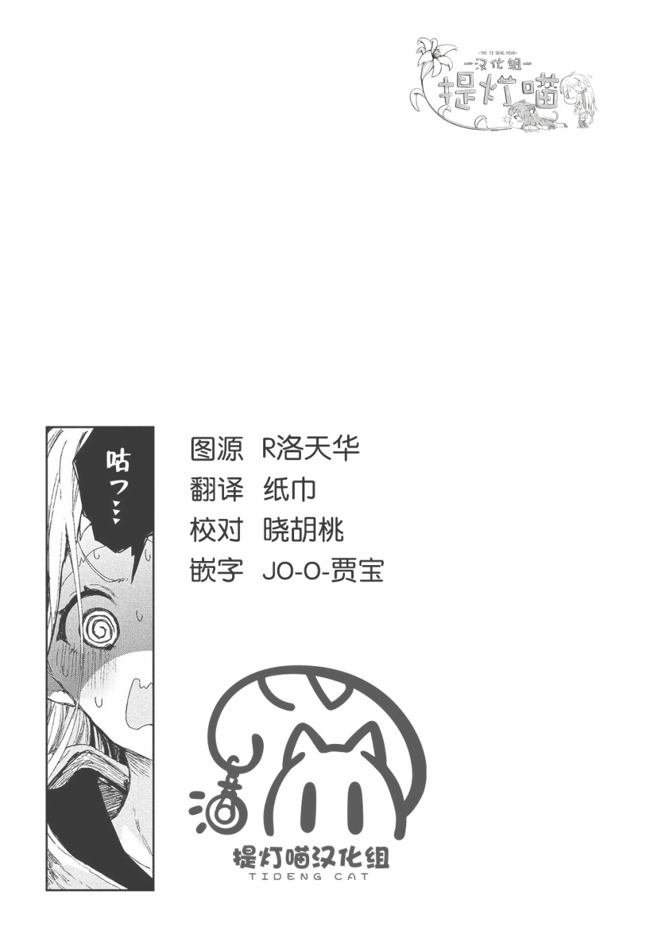微小的望与大大的梦韩漫全集-第15话无删减无遮挡章节图片 