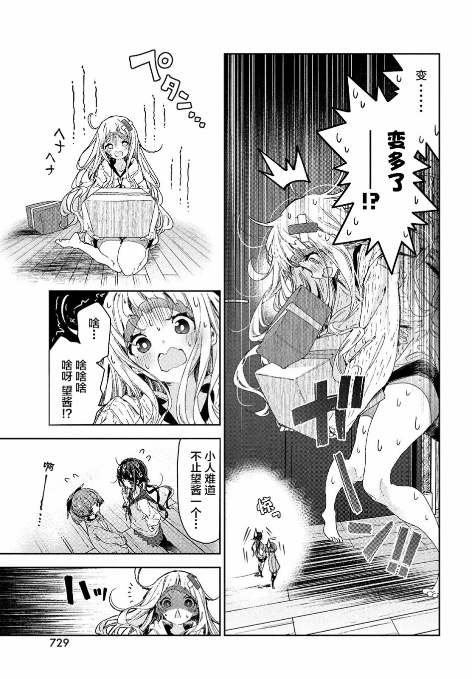 微小的望与大大的梦韩漫全集-第15话无删减无遮挡章节图片 