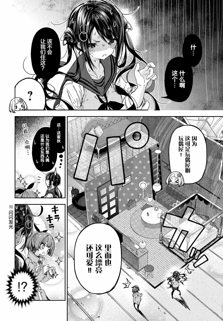 微小的望与大大的梦韩漫全集-第15话无删减无遮挡章节图片 