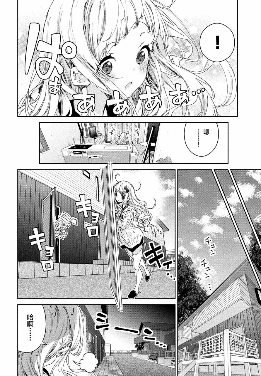 微小的望与大大的梦韩漫全集-第16话无删减无遮挡章节图片 