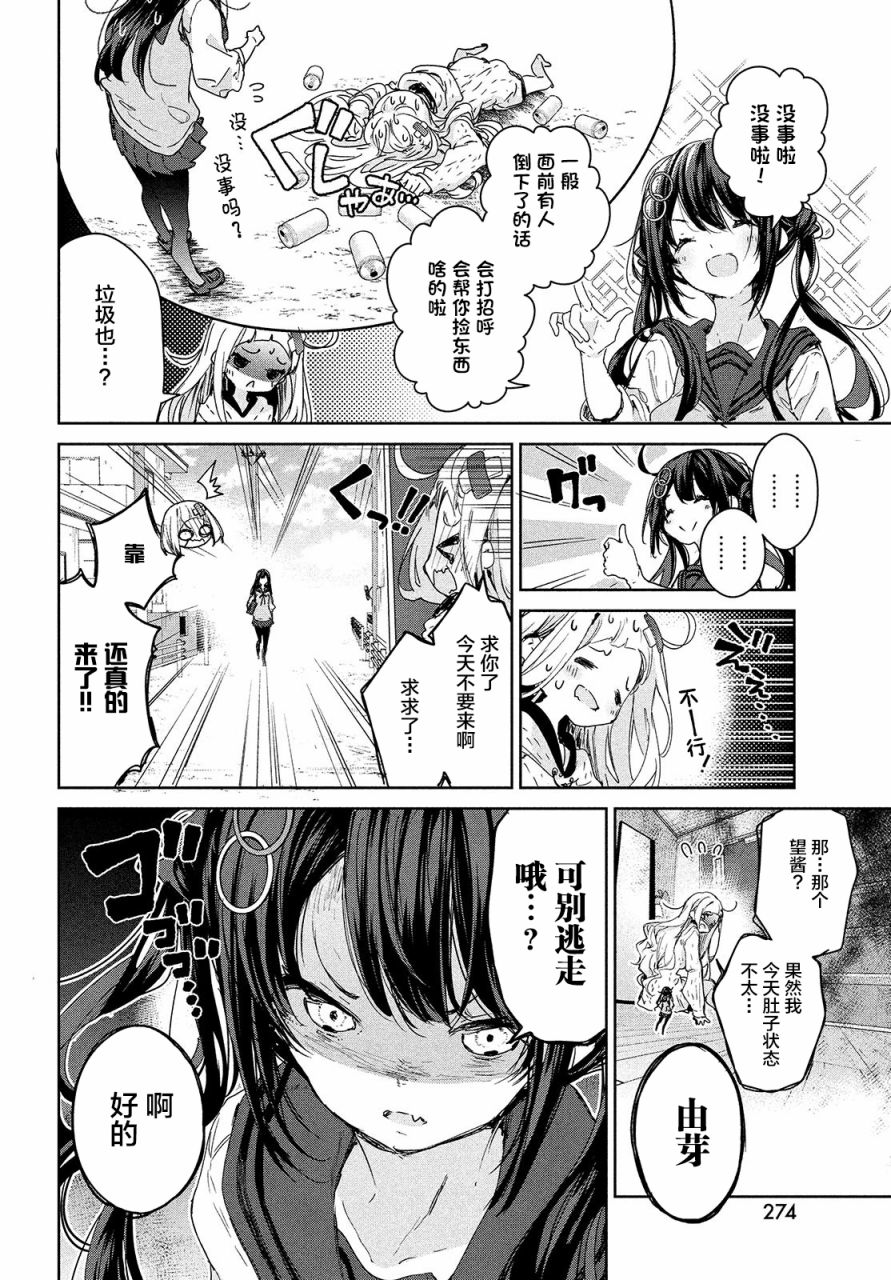 微小的望与大大的梦韩漫全集-第16话无删减无遮挡章节图片 