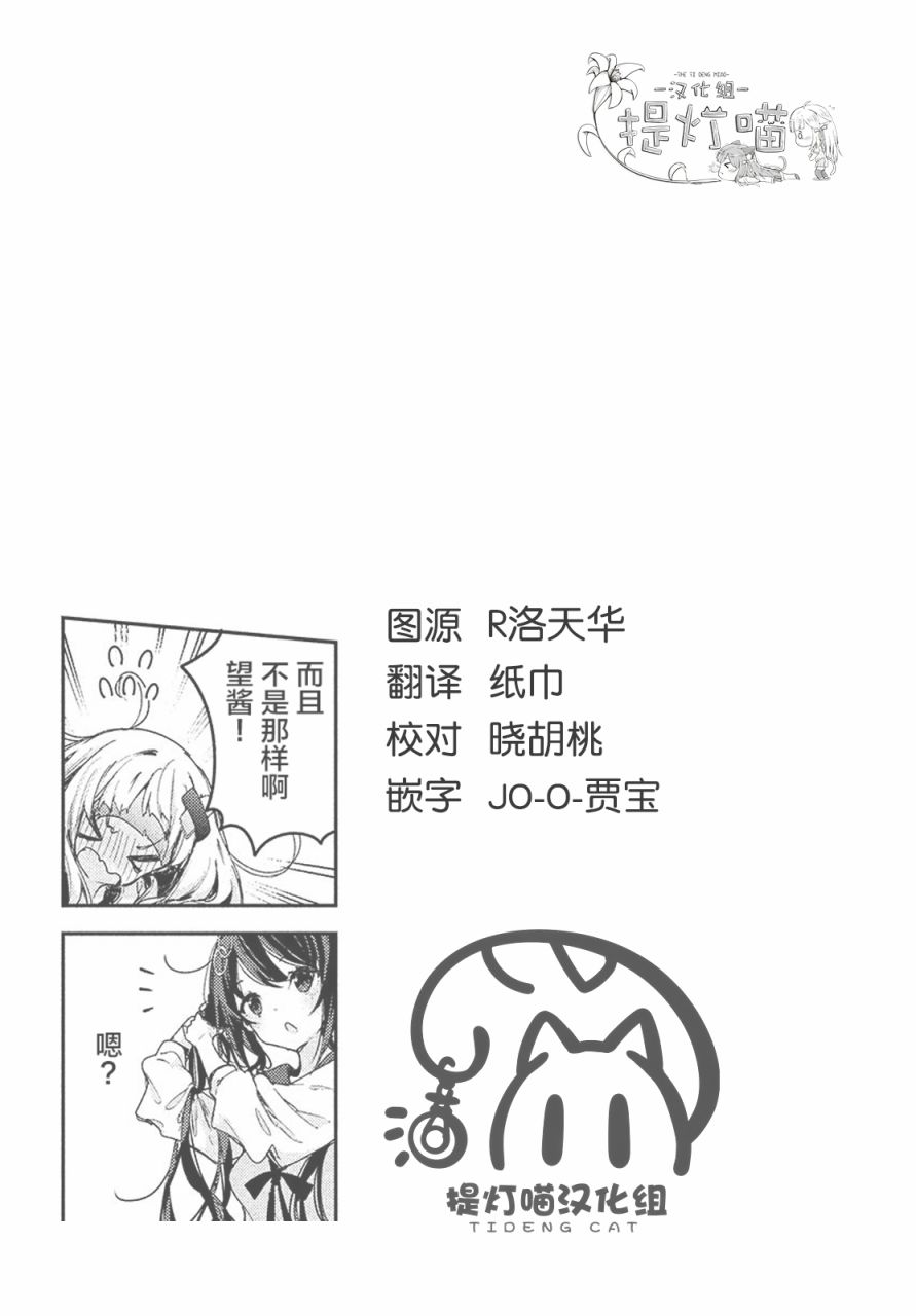 微小的望与大大的梦韩漫全集-第16话无删减无遮挡章节图片 