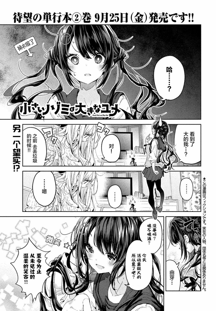 微小的望与大大的梦韩漫全集-第16话无删减无遮挡章节图片 