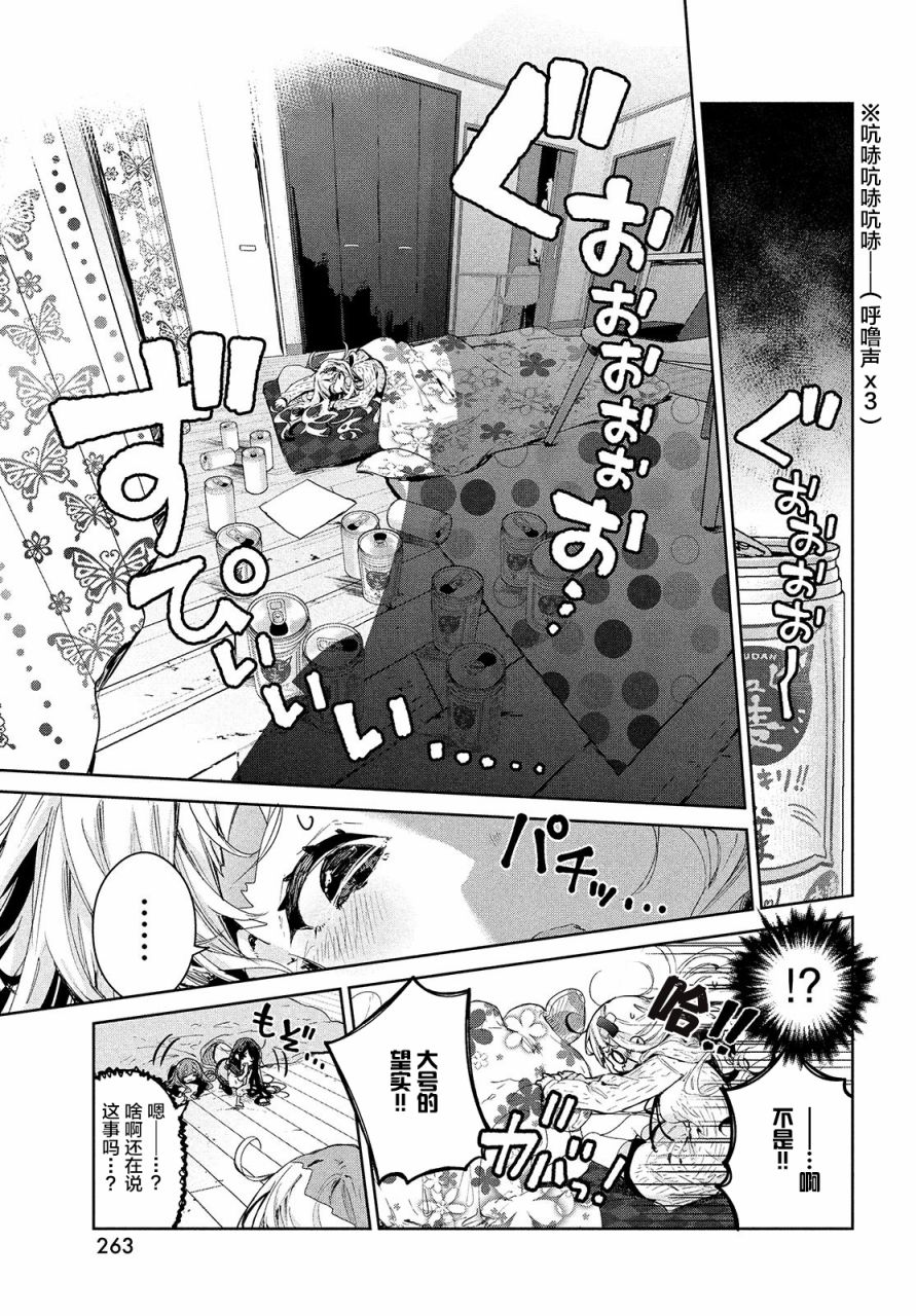 微小的望与大大的梦韩漫全集-第16话无删减无遮挡章节图片 