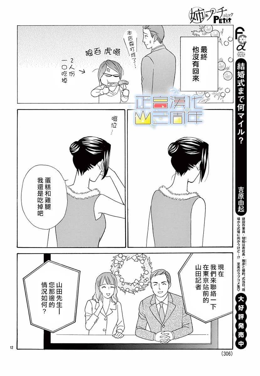 圣诞节今年也如约而至韩漫全集-全一话无删减无遮挡章节图片 