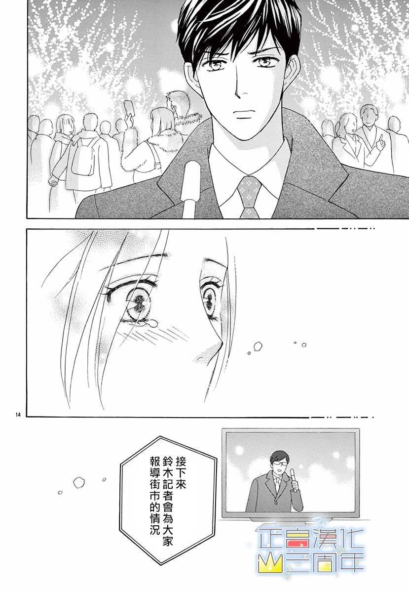 圣诞节今年也如约而至韩漫全集-全一话无删减无遮挡章节图片 