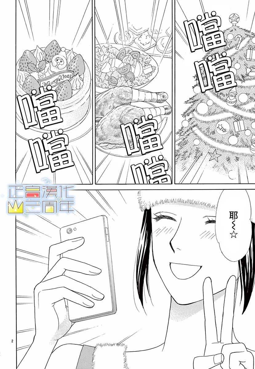 圣诞节今年也如约而至韩漫全集-全一话无删减无遮挡章节图片 