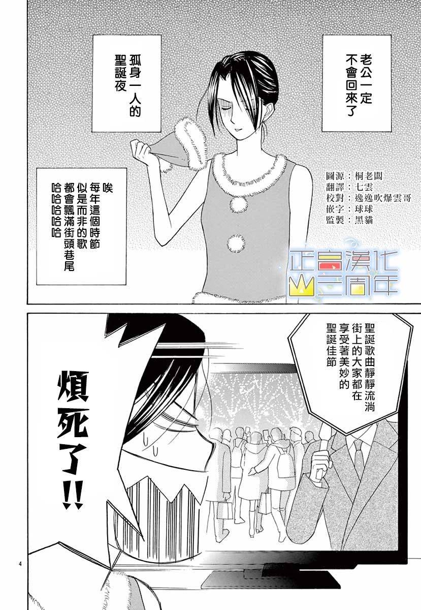圣诞节今年也如约而至韩漫全集-全一话无删减无遮挡章节图片 