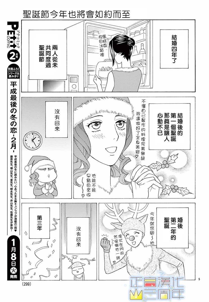 圣诞节今年也如约而至韩漫全集-全一话无删减无遮挡章节图片 