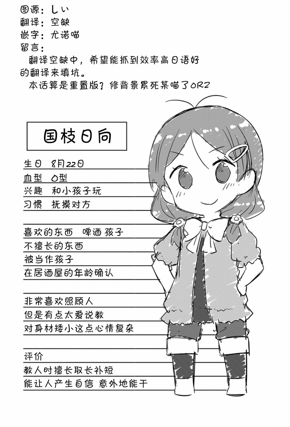 日向老师韩漫全集-第01话无删减无遮挡章节图片 
