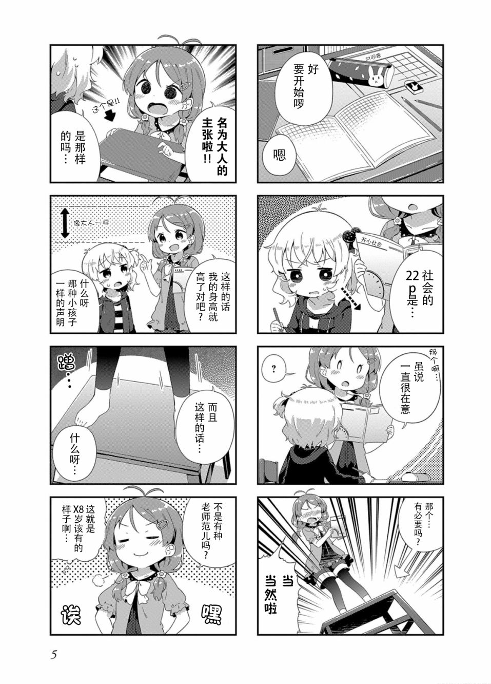 日向老师韩漫全集-第01话无删减无遮挡章节图片 