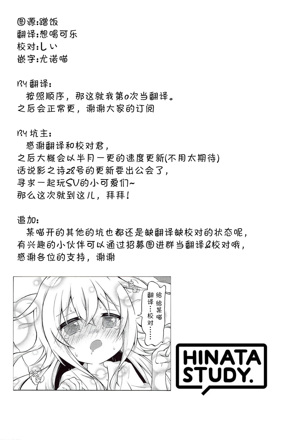 日向老师韩漫全集-第02话无删减无遮挡章节图片 