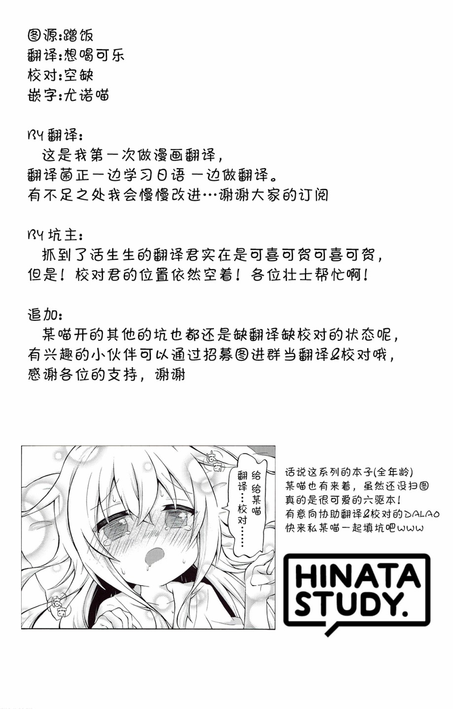 日向老师韩漫全集-第03话无删减无遮挡章节图片 
