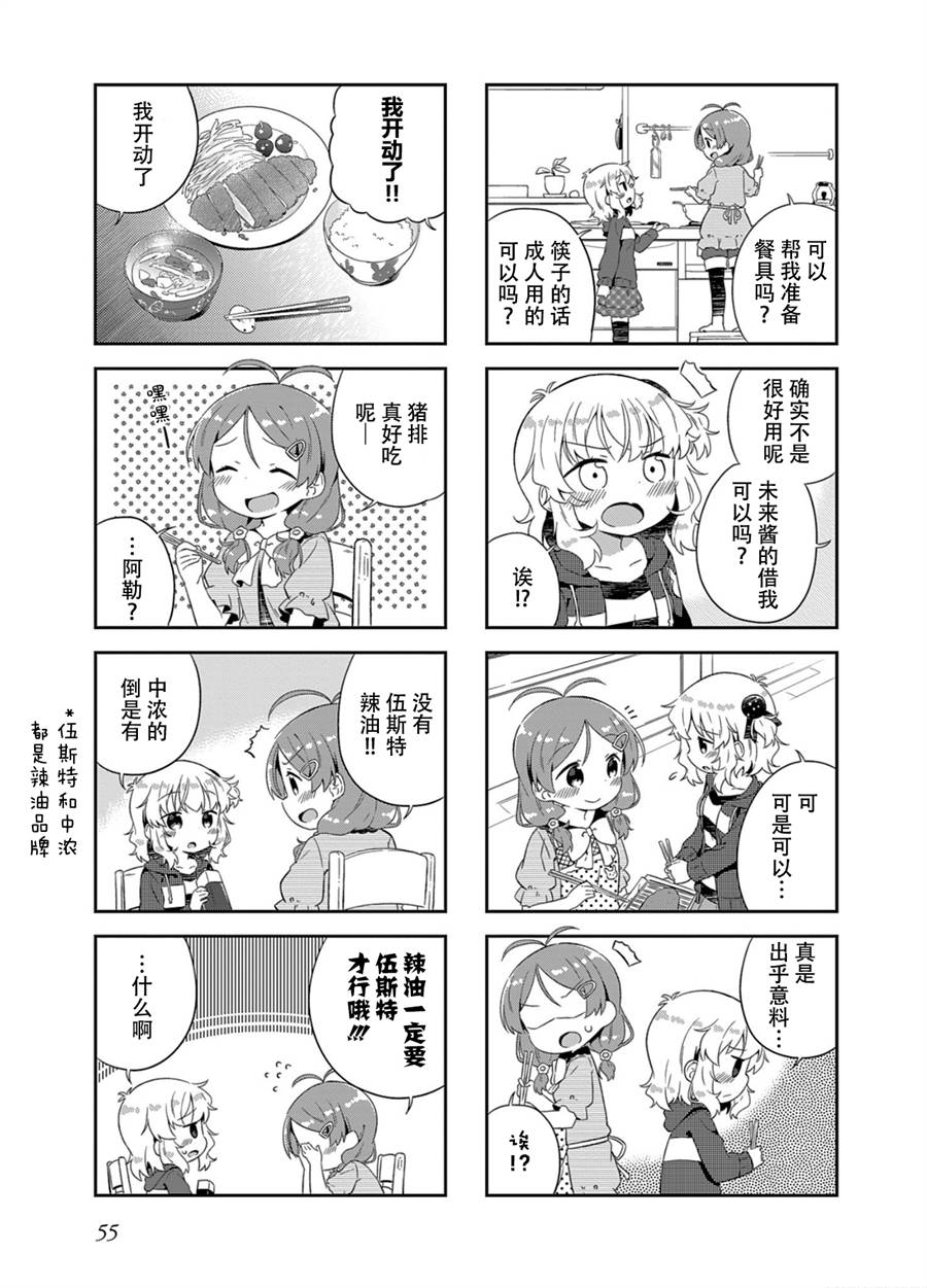 日向老师韩漫全集-第06话无删减无遮挡章节图片 