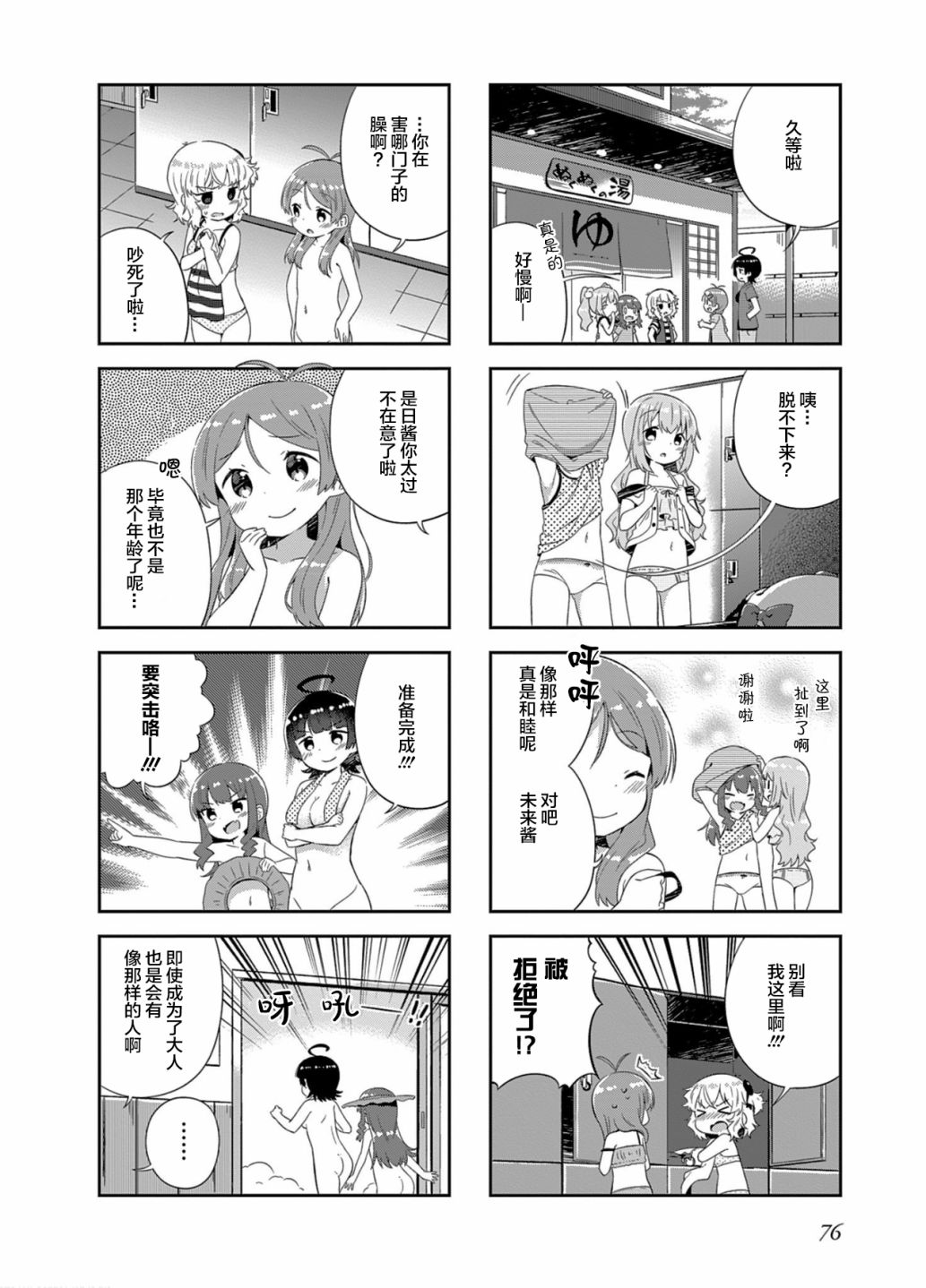 日向老师韩漫全集-第09话无删减无遮挡章节图片 