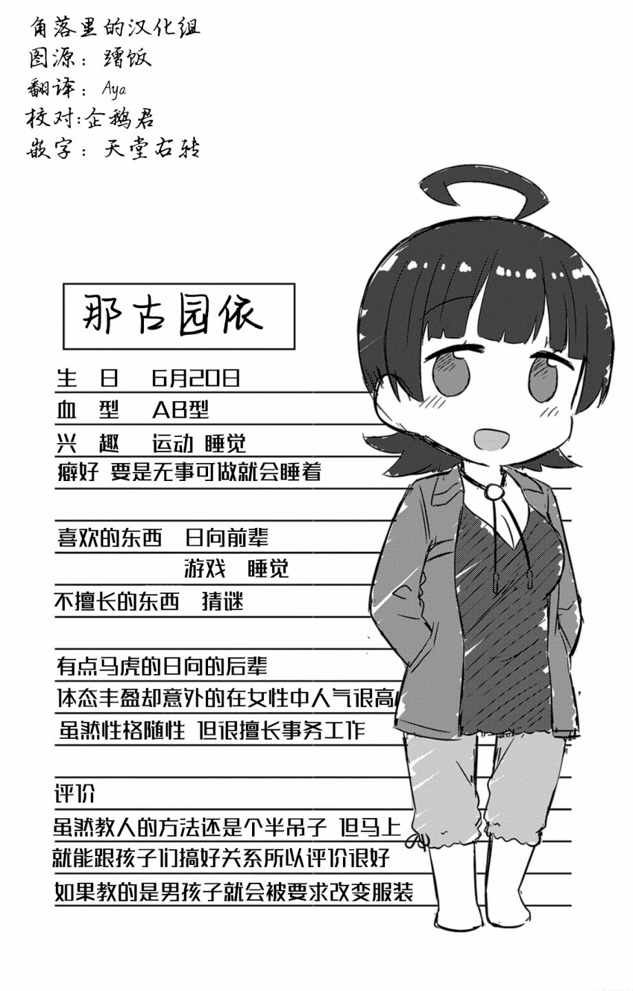 日向老师韩漫全集-第09话无删减无遮挡章节图片 