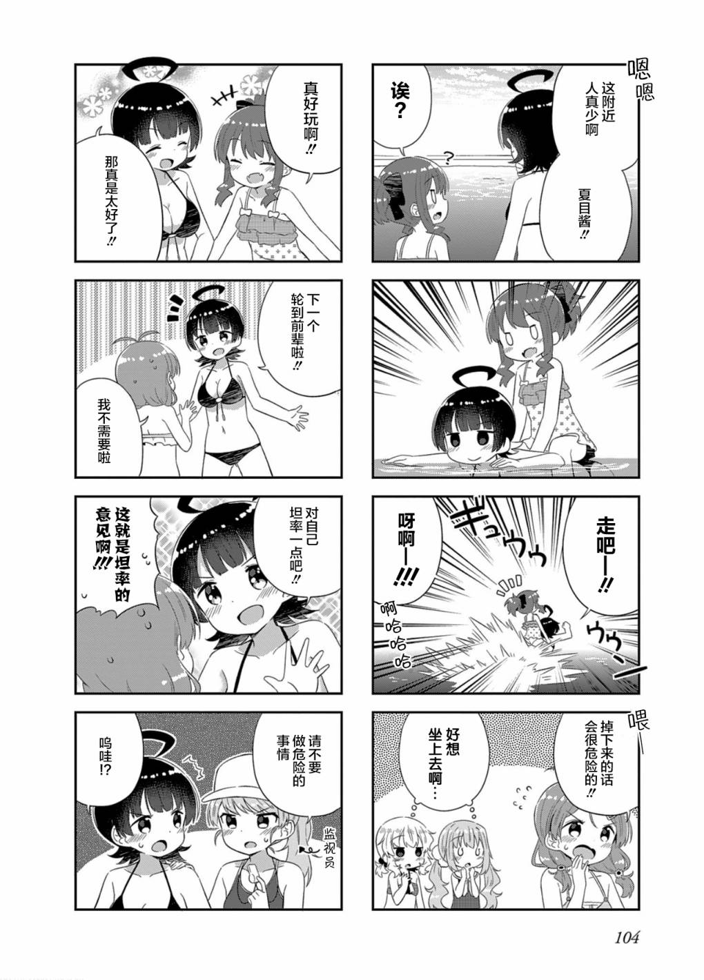 日向老师韩漫全集-第12话无删减无遮挡章节图片 