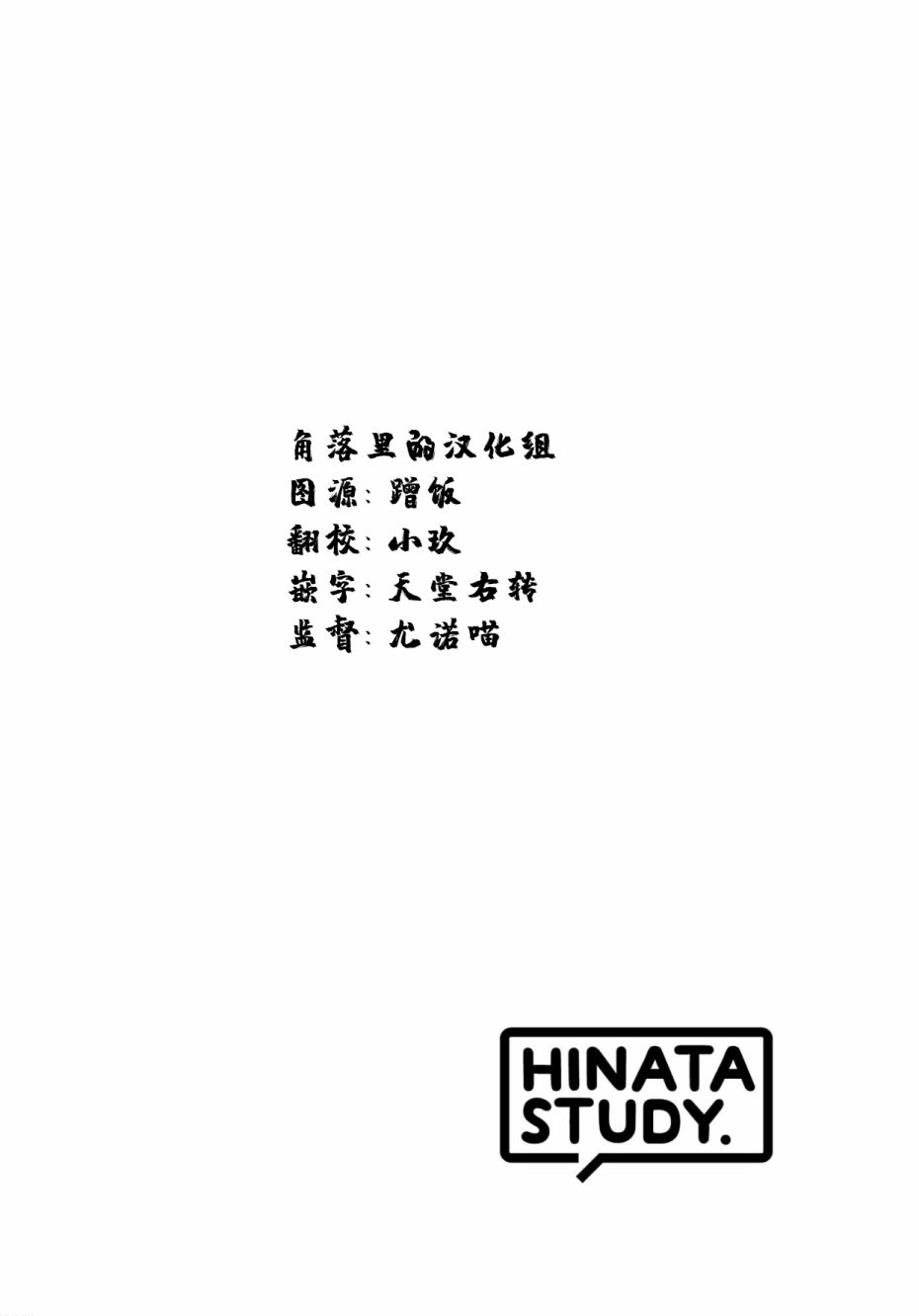 日向老师韩漫全集-第18话无删减无遮挡章节图片 