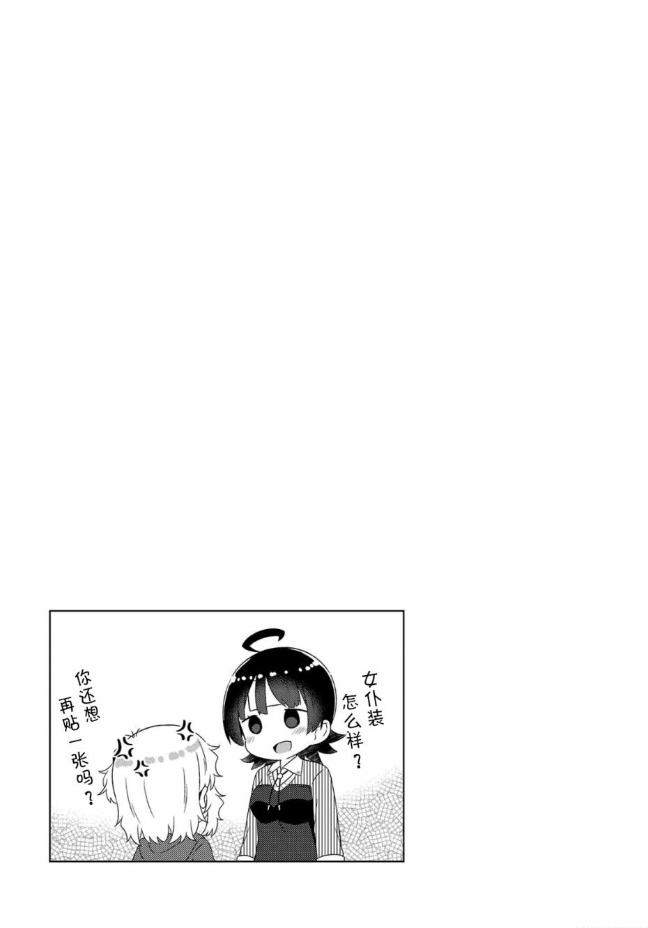 日向老师韩漫全集-第18话无删减无遮挡章节图片 