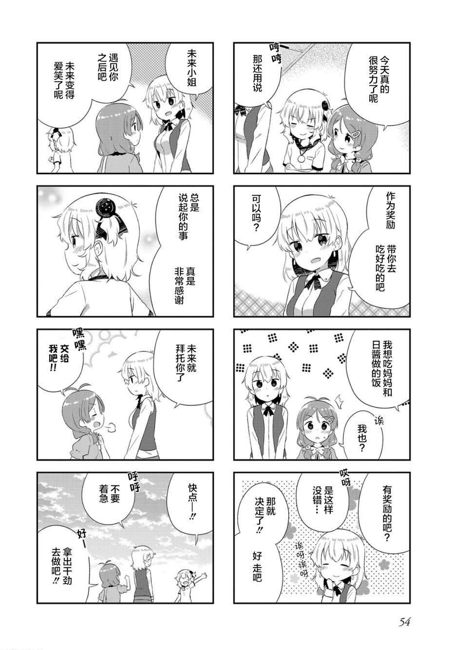 日向老师韩漫全集-第19话无删减无遮挡章节图片 