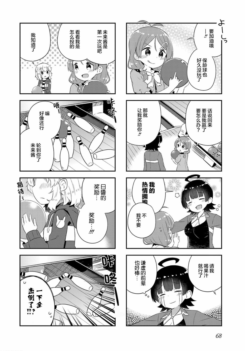 日向老师韩漫全集-第21话无删减无遮挡章节图片 