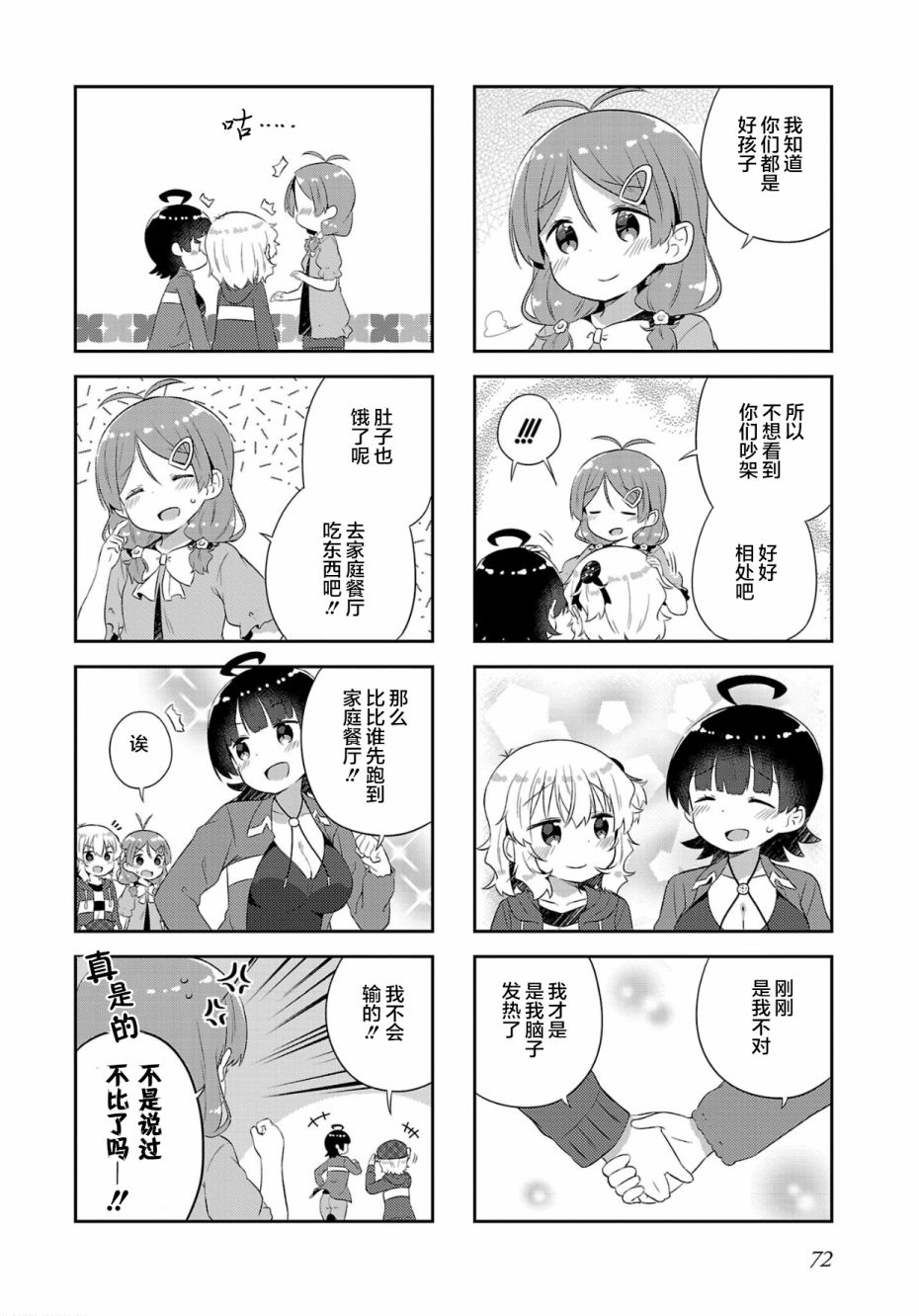 日向老师韩漫全集-第21话无删减无遮挡章节图片 