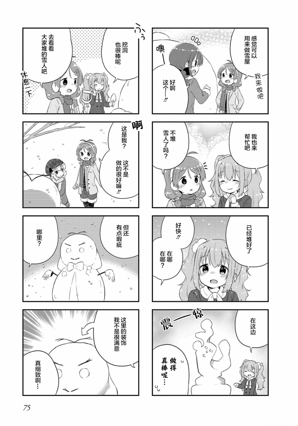 日向老师韩漫全集-第22话无删减无遮挡章节图片 