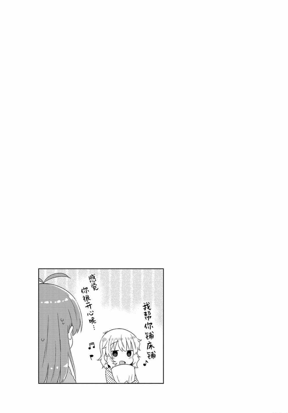 日向老师韩漫全集-第22话无删减无遮挡章节图片 