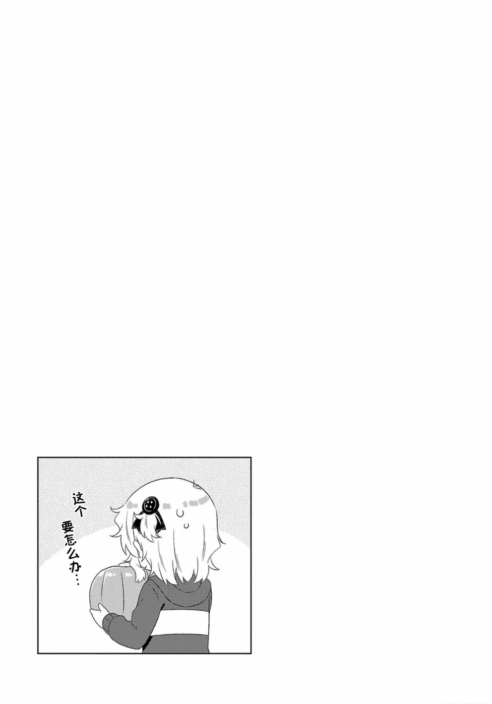 日向老师韩漫全集-第20话无删减无遮挡章节图片 