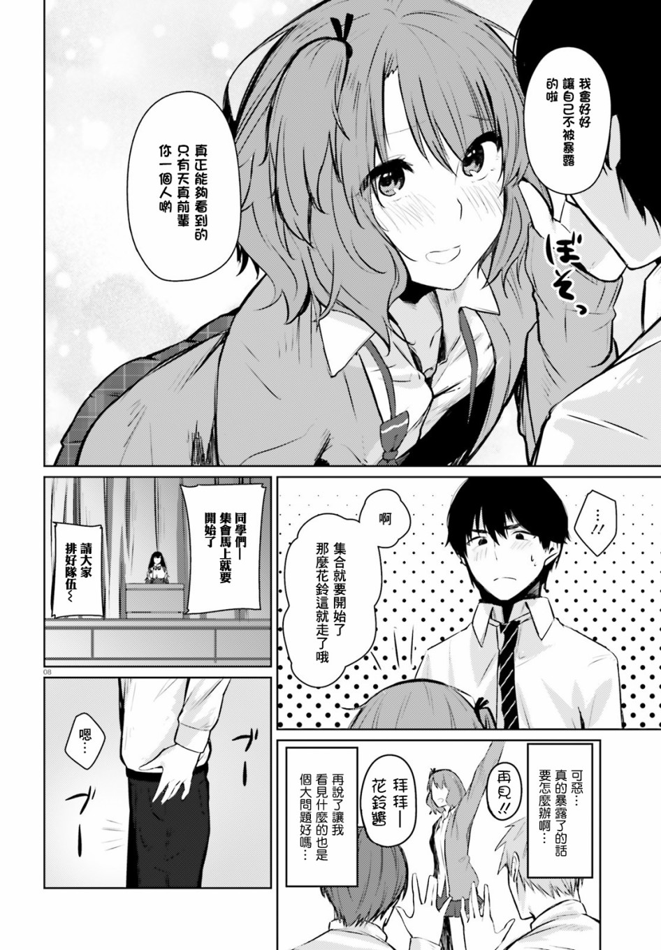 就算是稍微有点H的三姐妹，也能成为新娘吗?韩漫全集-第6.5话无删减无遮挡章节图片 