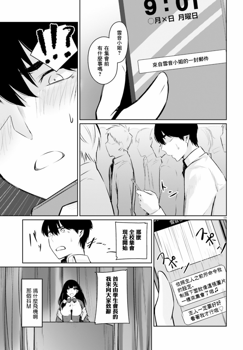 就算是稍微有点H的三姐妹，也能成为新娘吗?韩漫全集-第6.5话无删减无遮挡章节图片 