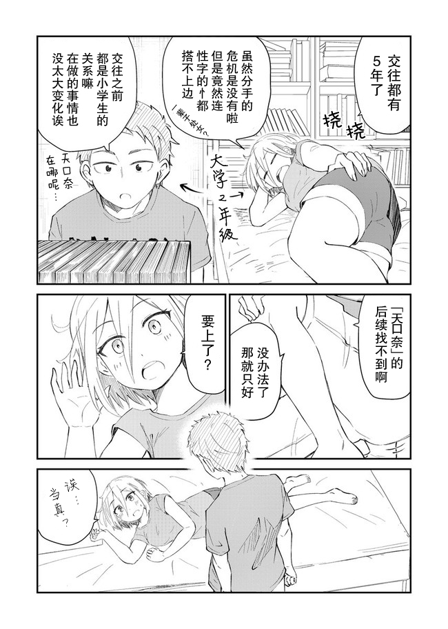 总有一天会去结婚但不是现在韩漫全集-第01话无删减无遮挡章节图片 