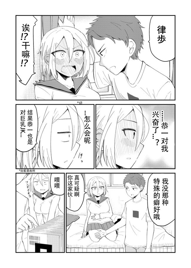 总有一天会去结婚但不是现在韩漫全集-第02话无删减无遮挡章节图片 