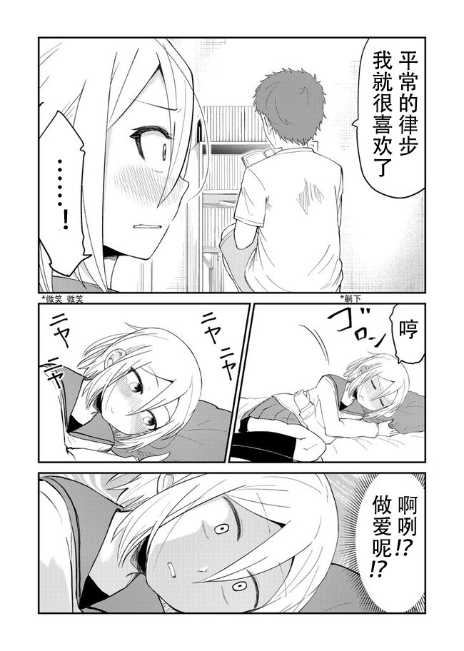 总有一天会去结婚但不是现在韩漫全集-第02话无删减无遮挡章节图片 