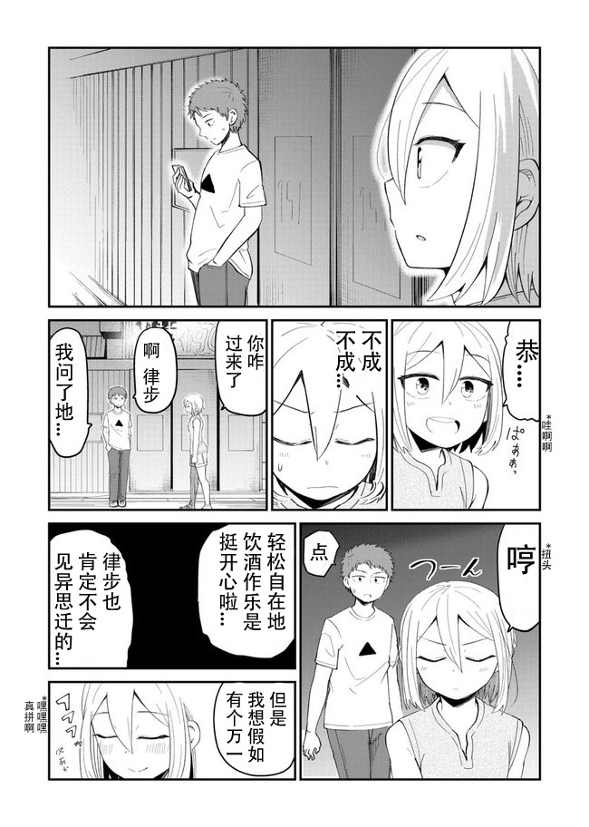 总有一天会去结婚但不是现在韩漫全集-第04话无删减无遮挡章节图片 