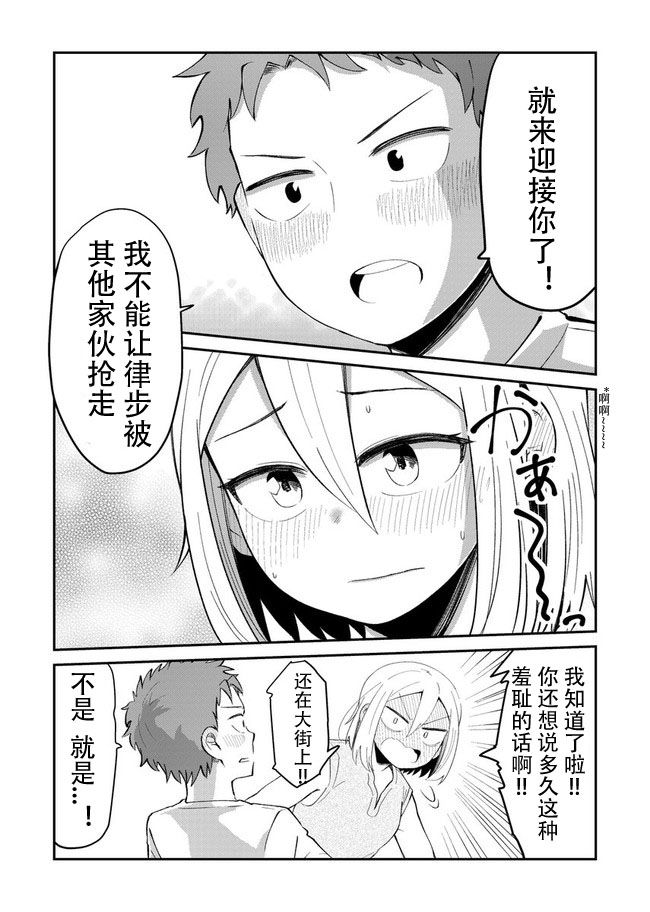 总有一天会去结婚但不是现在韩漫全集-第04话无删减无遮挡章节图片 